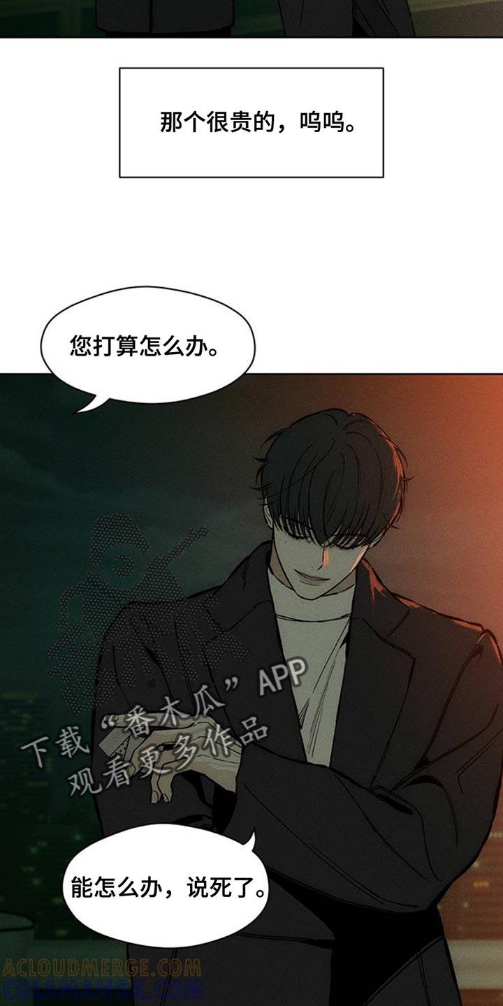 枯萎的花伤心的泪 第56章：回来了 第7页