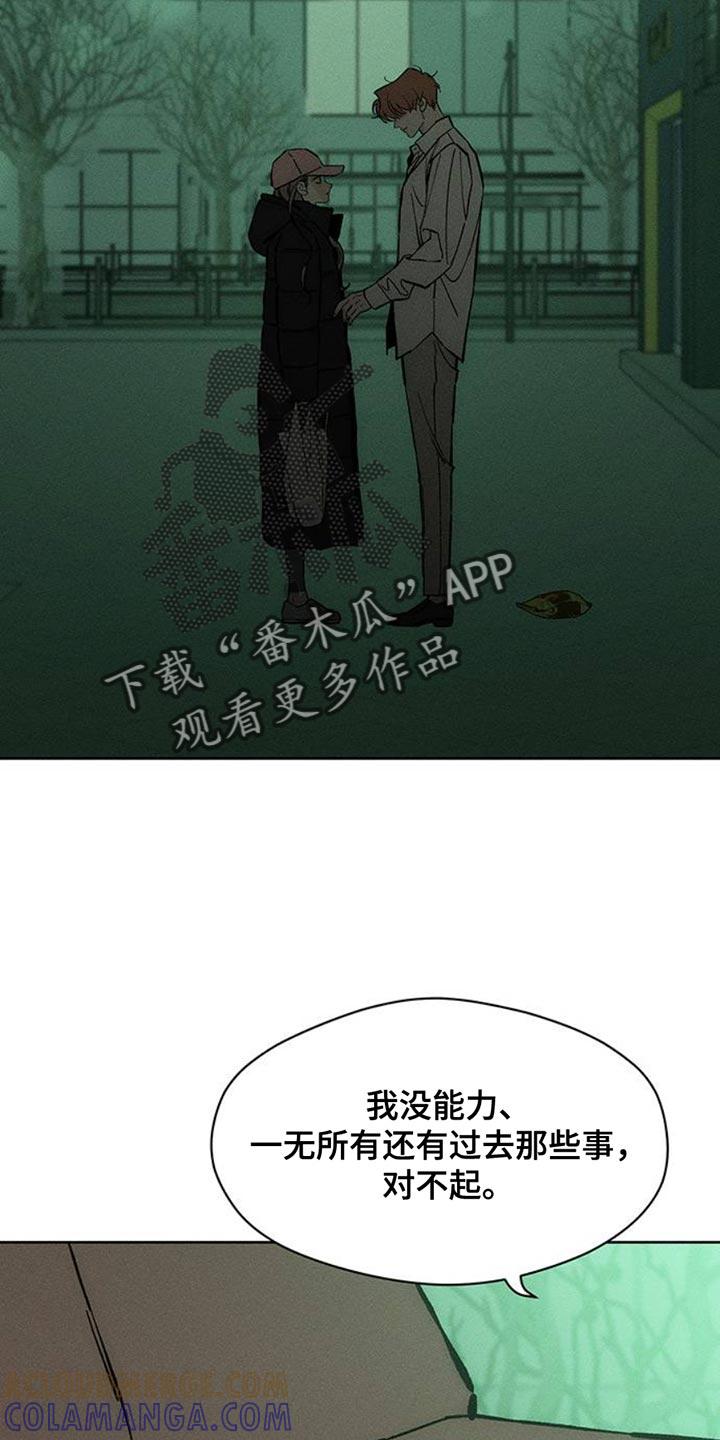 枯萎的花伤心的泪 第56章：回来了 第25页
