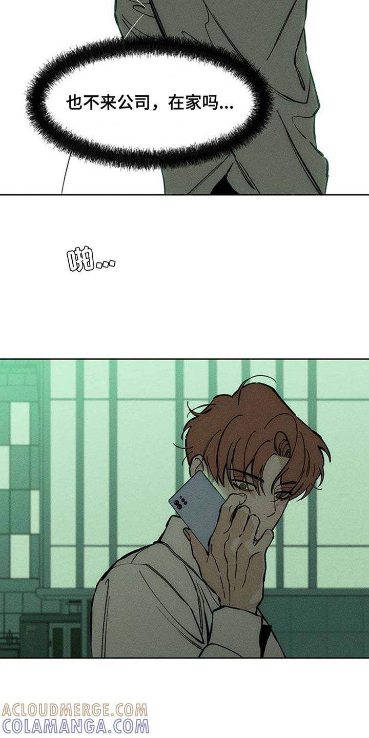 枯萎的花伤心的泪 第56章：回来了 第11页
