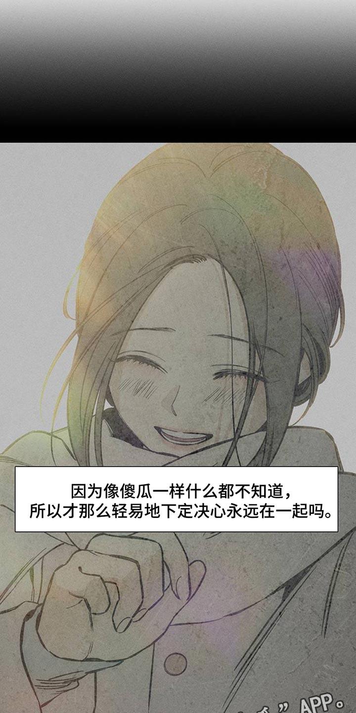枯萎的花伤心的泪 第56章：回来了 第38页