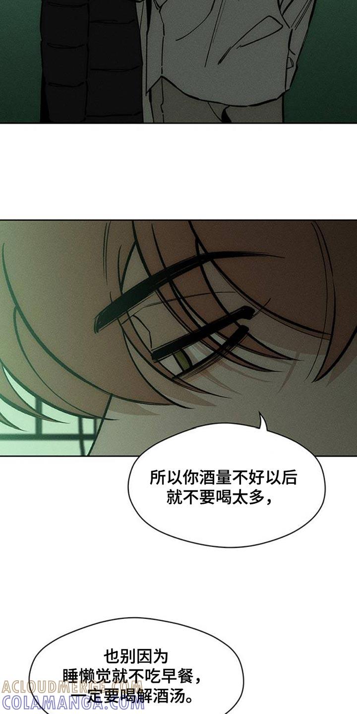 枯萎的花伤心的泪 第56章：回来了 第23页