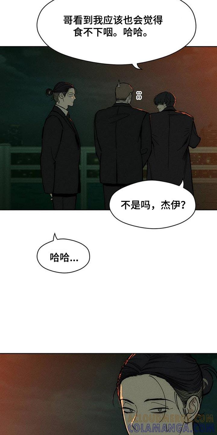 枯萎的花伤心的泪 第56章：回来了 第5页