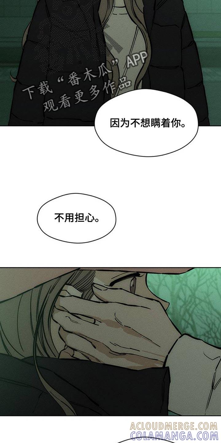 枯萎的花伤心的泪 第56章：回来了 第21页