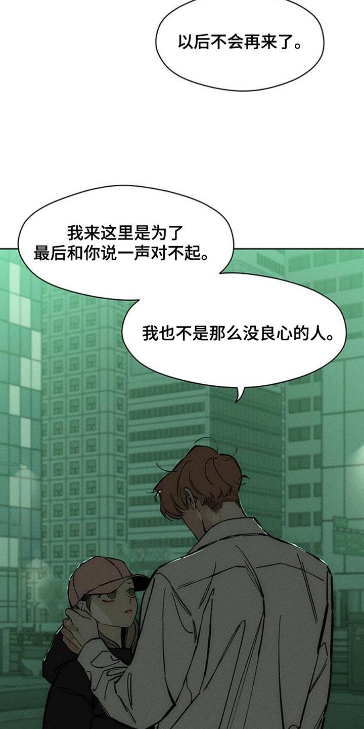 枯萎的花伤心的泪 第56章：回来了 第22页