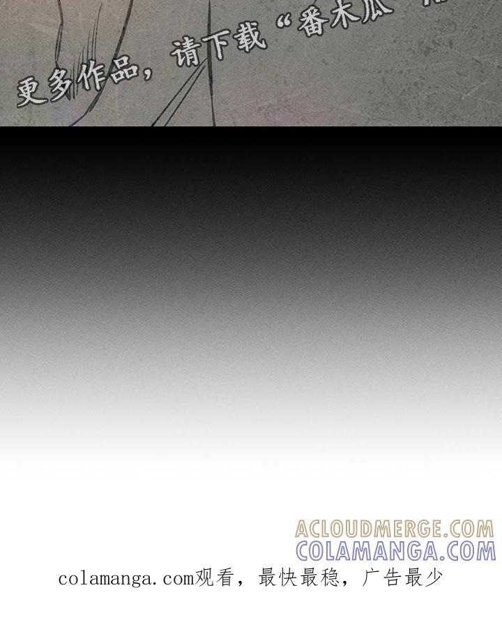枯萎的花伤心的泪 第56章：回来了 第39页