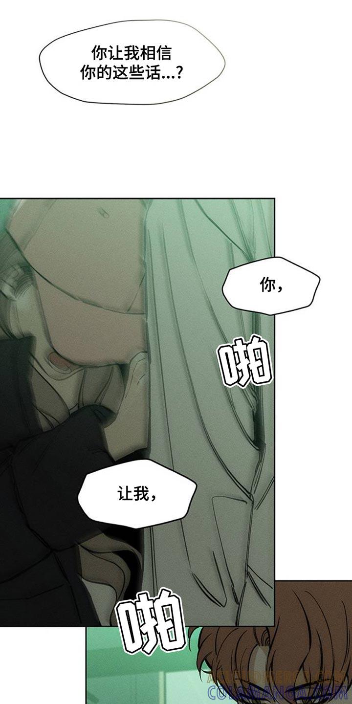 枯萎的花伤心的泪 第56章：回来了 第17页