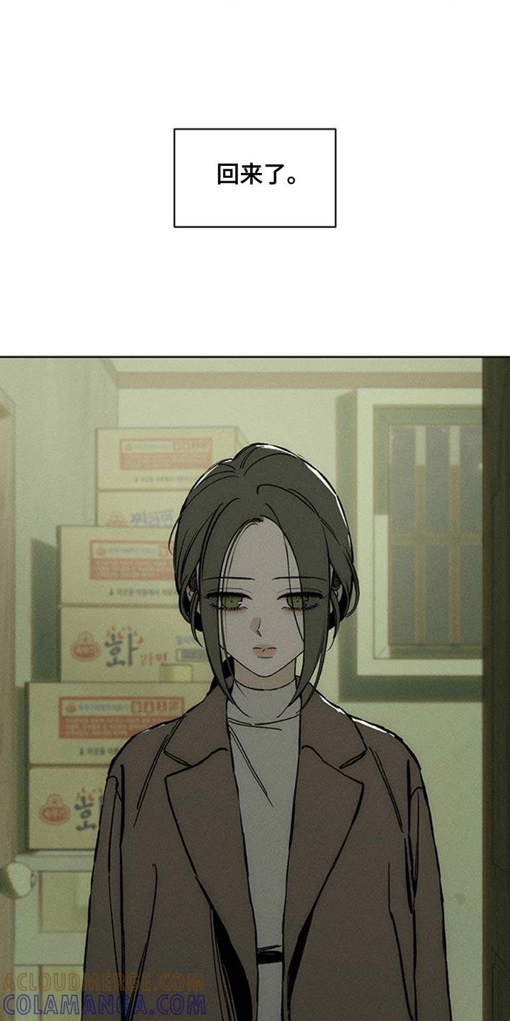 枯萎的花伤心的泪 第56章：回来了 第35页