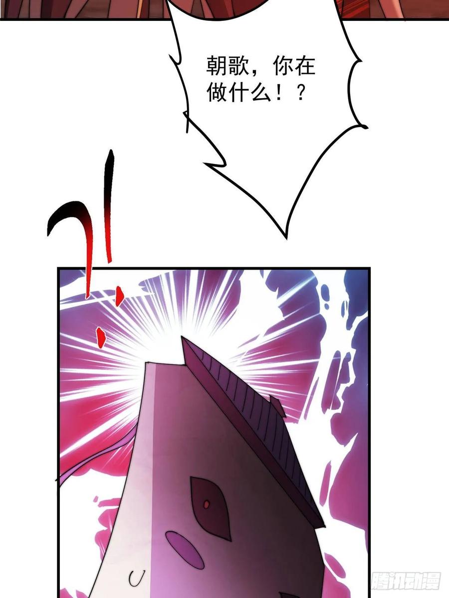 掌门低调点 547 倒果为因的术法 第38页