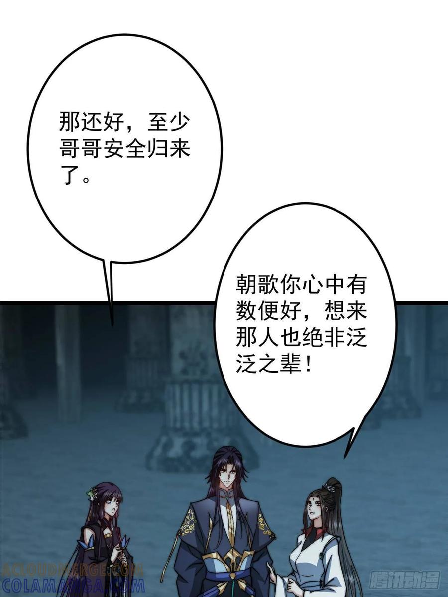 掌门低调点 550 收刮干净去下一场！ 第25页