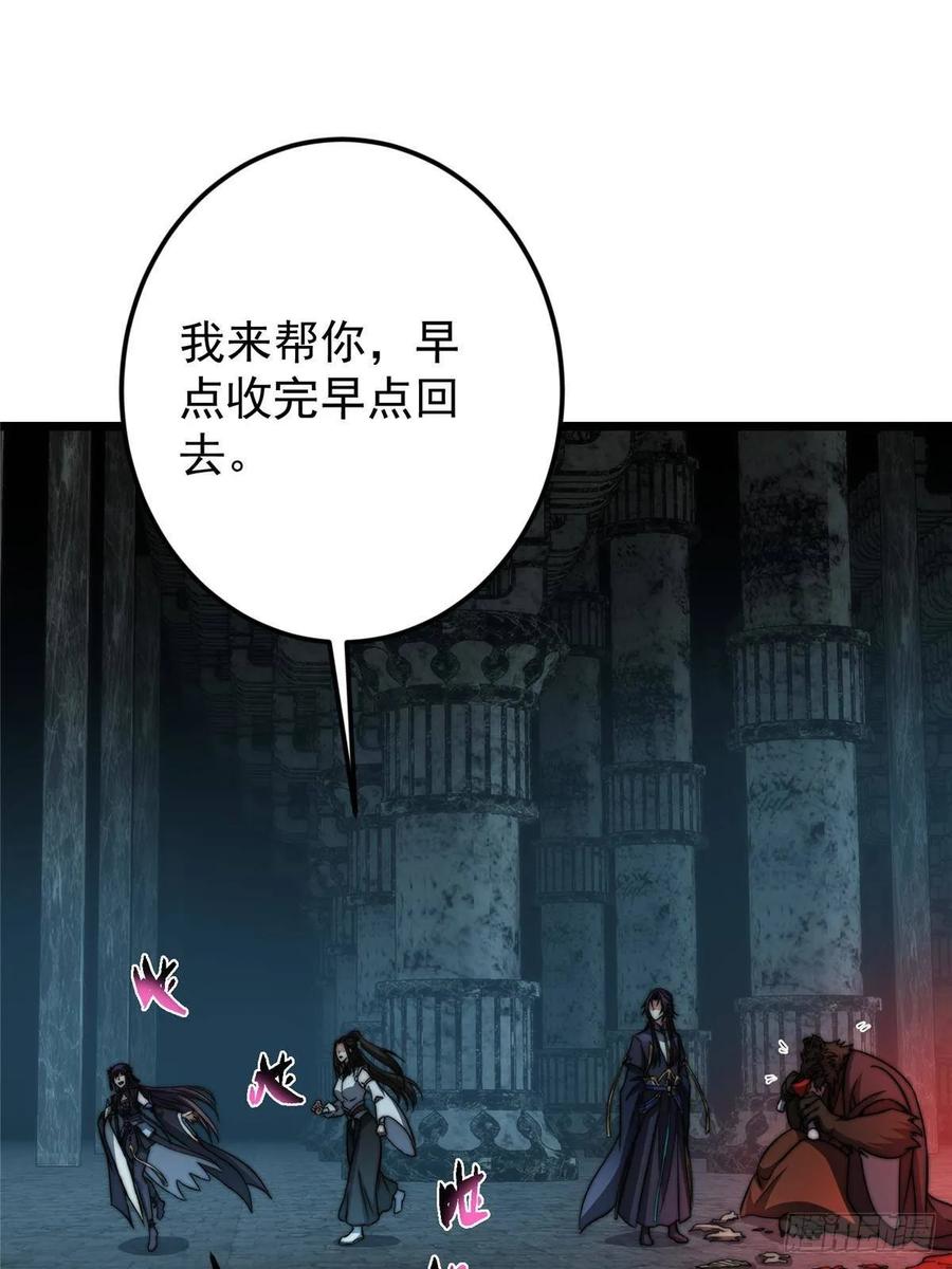 掌门低调点 550 收刮干净去下一场！ 第32页