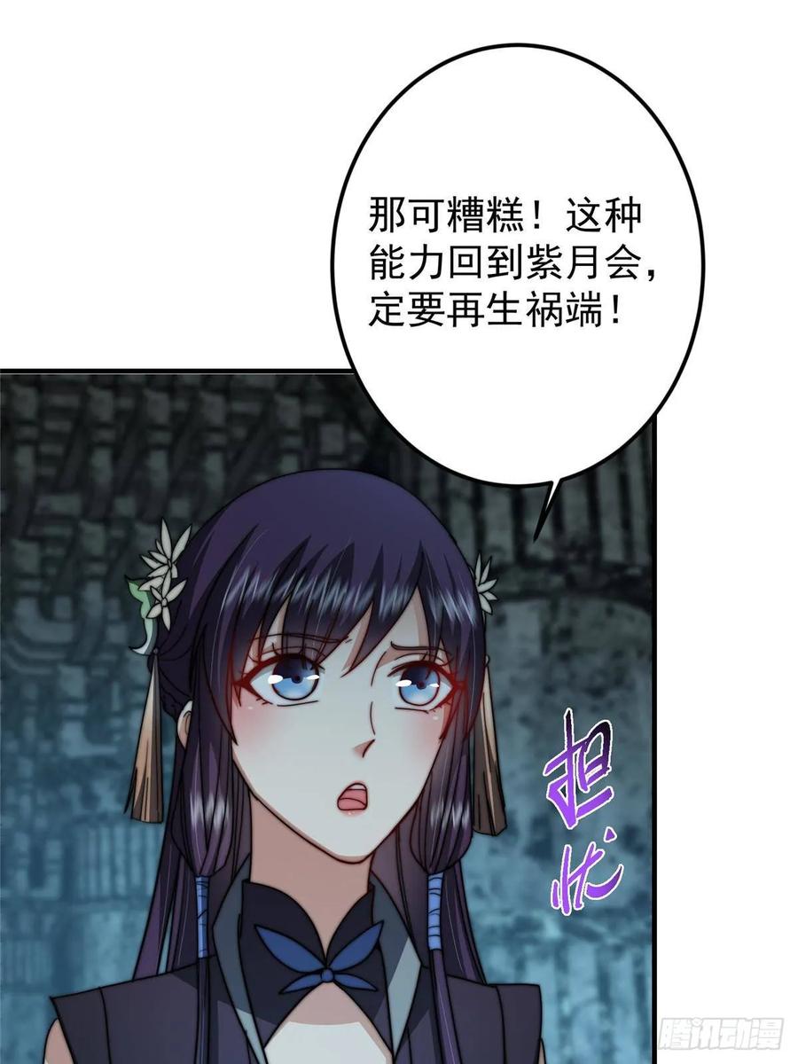 掌门低调点 550 收刮干净去下一场！ 第18页