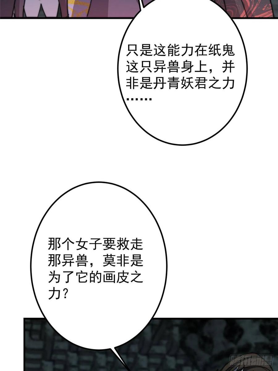 掌门低调点 550 收刮干净去下一场！ 第14页