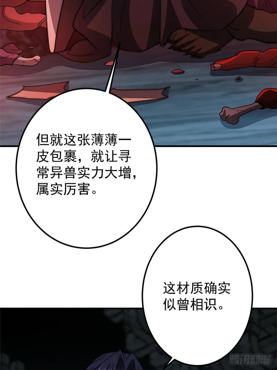 掌门低调点 550 收刮干净去下一场！ 第6页