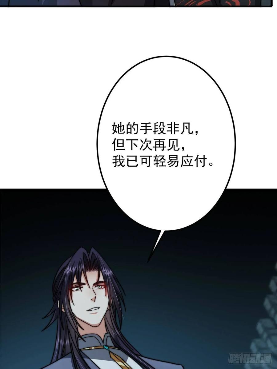 掌门低调点 550 收刮干净去下一场！ 第23页