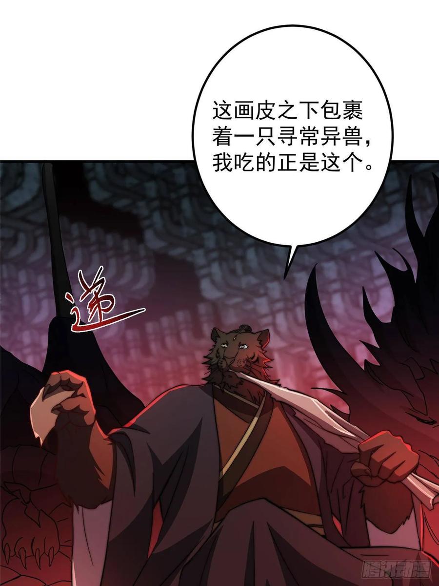 掌门低调点 550 收刮干净去下一场！ 第5页
