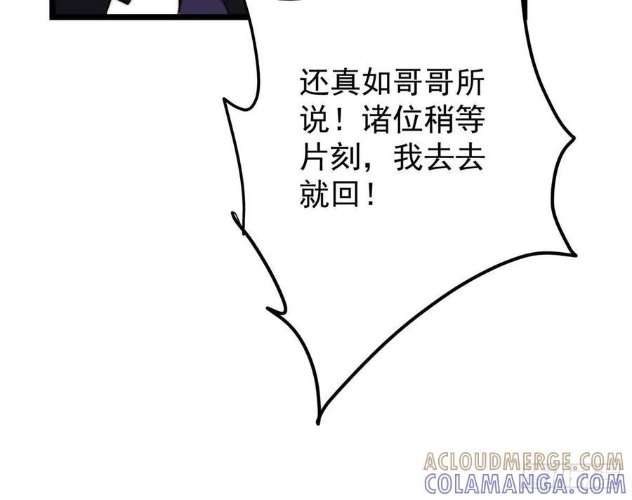 掌门低调点 550 收刮干净去下一场！ 第31页