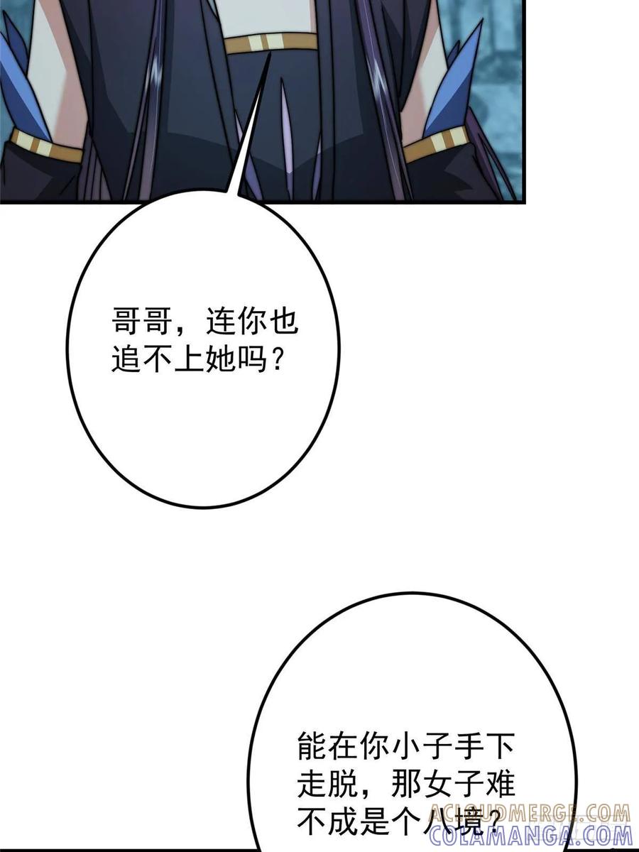 掌门低调点 550 收刮干净去下一场！ 第19页