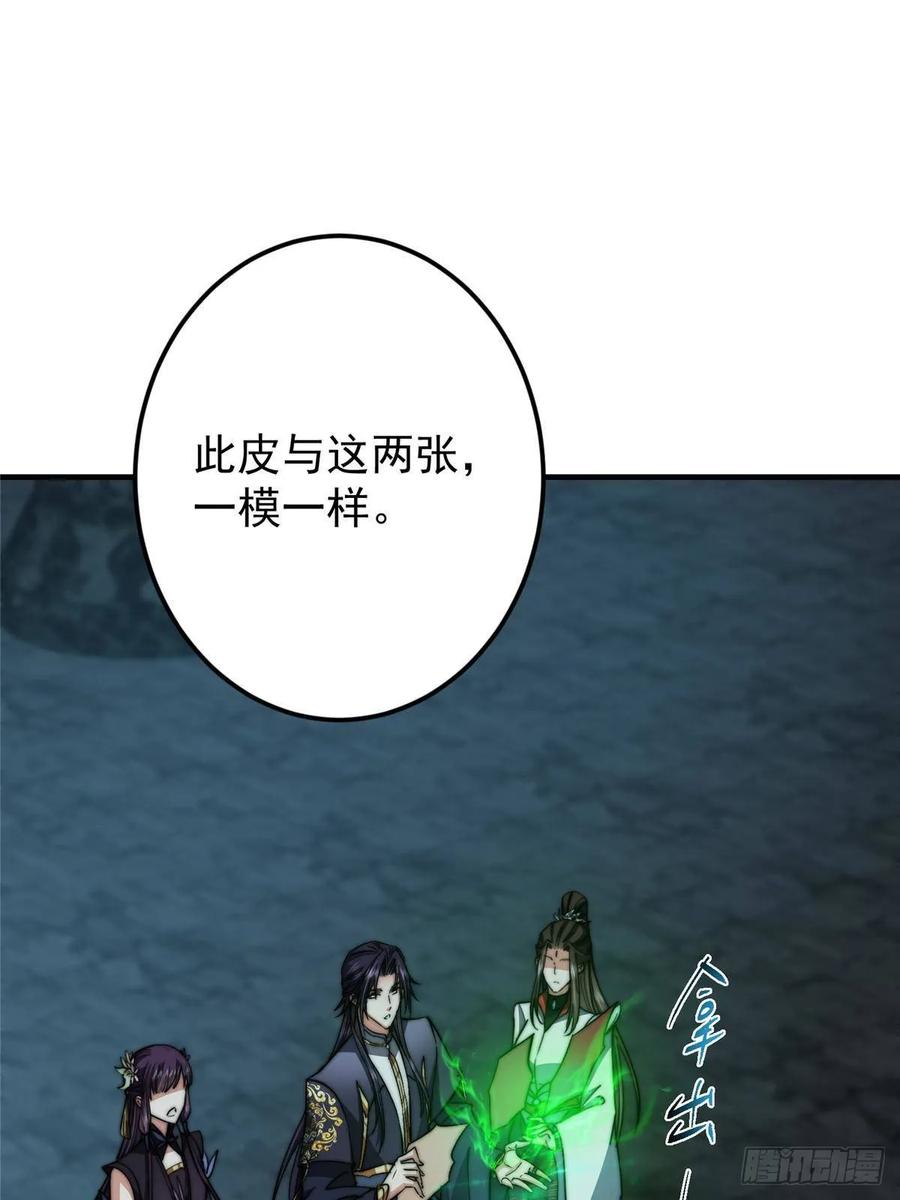 掌门低调点 550 收刮干净去下一场！ 第8页