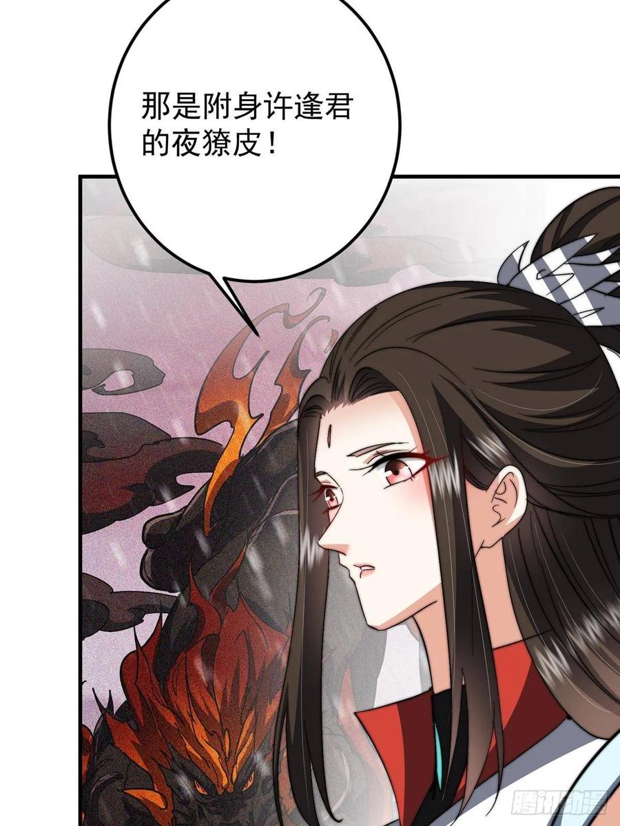掌门低调点 550 收刮干净去下一场！ 第11页