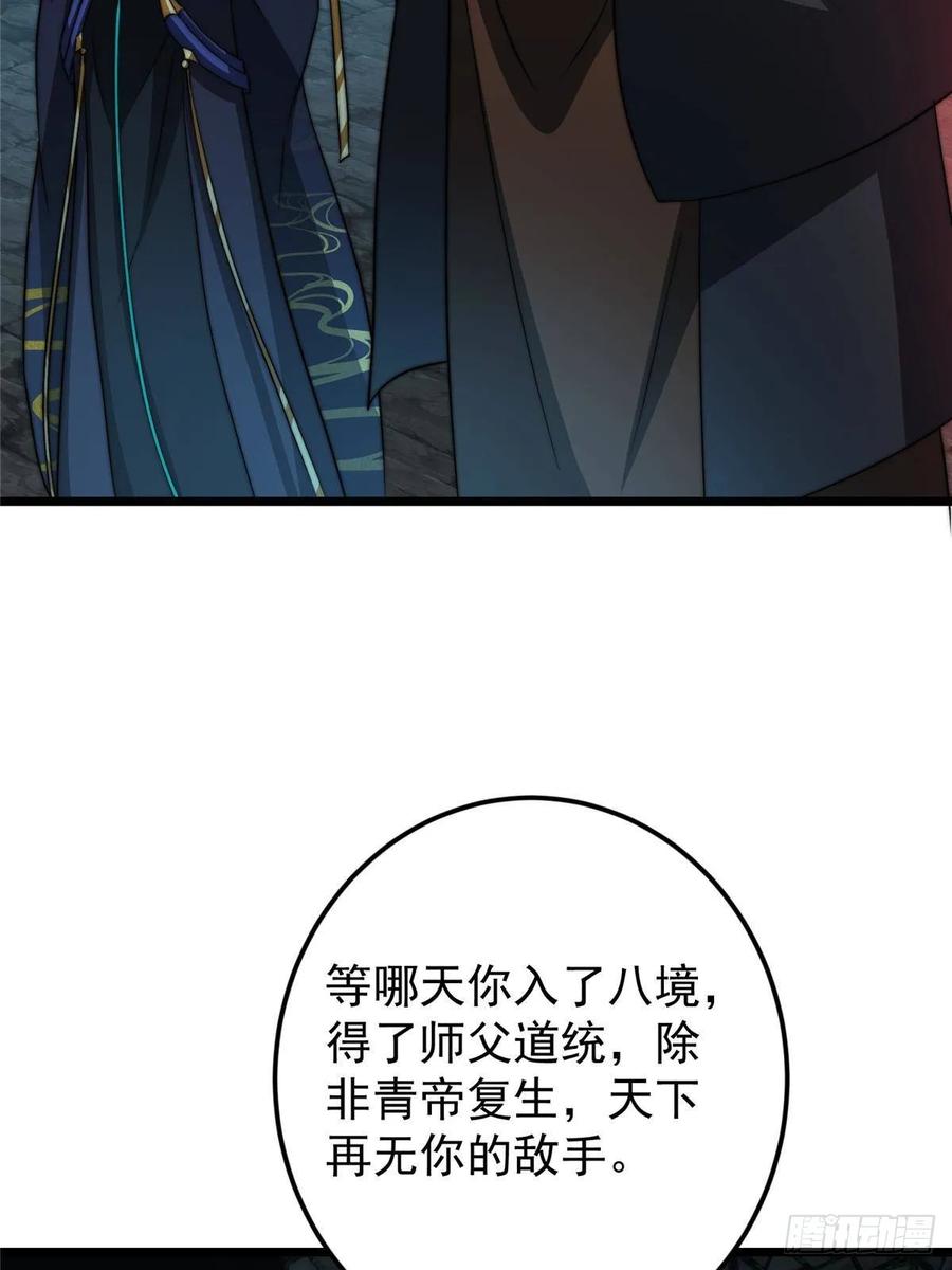 掌门低调点 550 收刮干净去下一场！ 第36页