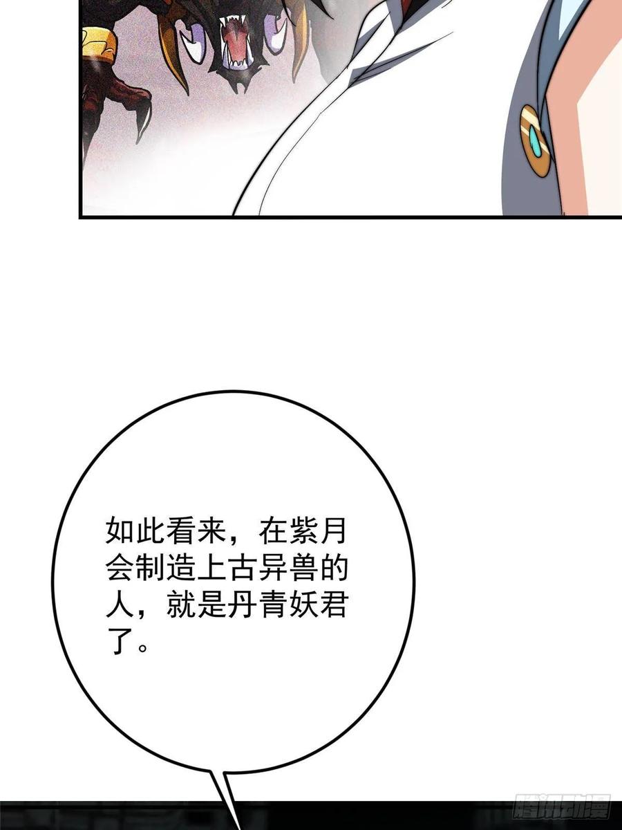 掌门低调点 550 收刮干净去下一场！ 第12页