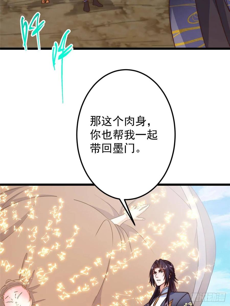 掌门低调点 550 收刮干净去下一场！ 第47页