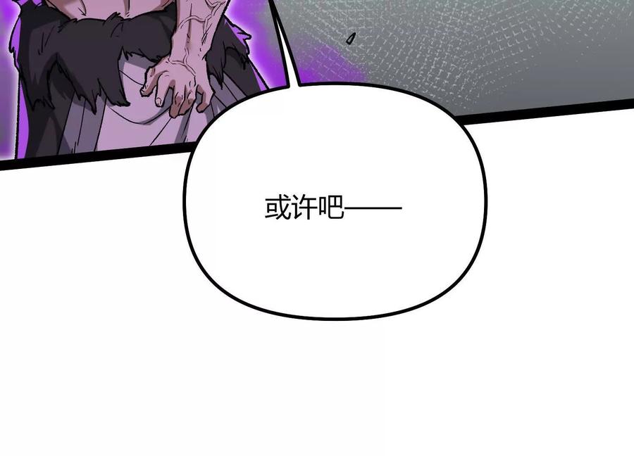 诡斩猎人 第56话 最后一搏 第102页