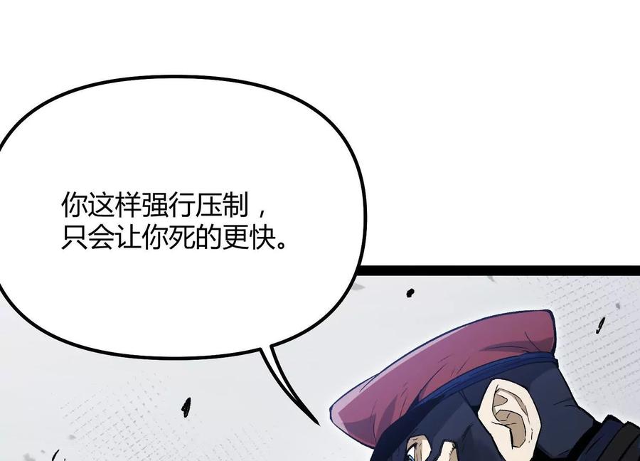 诡斩猎人 第56话 最后一搏 第100页