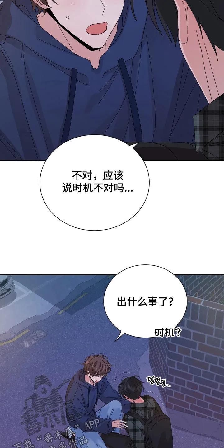 别样新婚 - 第59章：【第二季】和我约会吗 - 第6张图