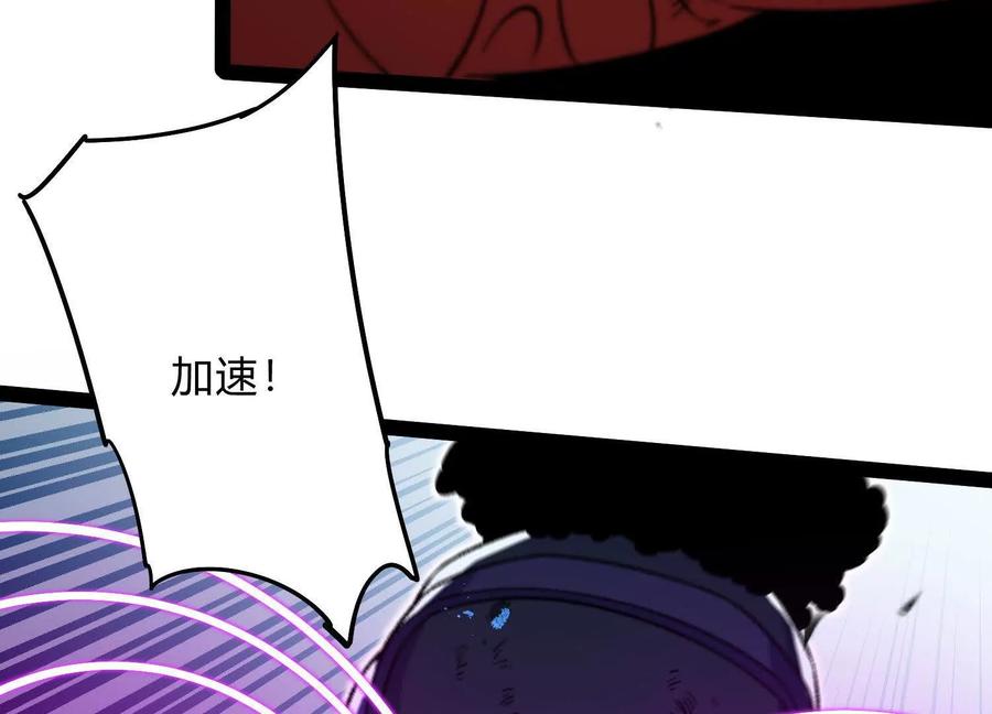 诡斩猎人 第59话 自灭雷霆 第123页