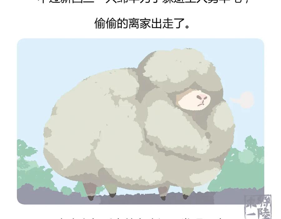 《胖达x胖达》第59话 第30页