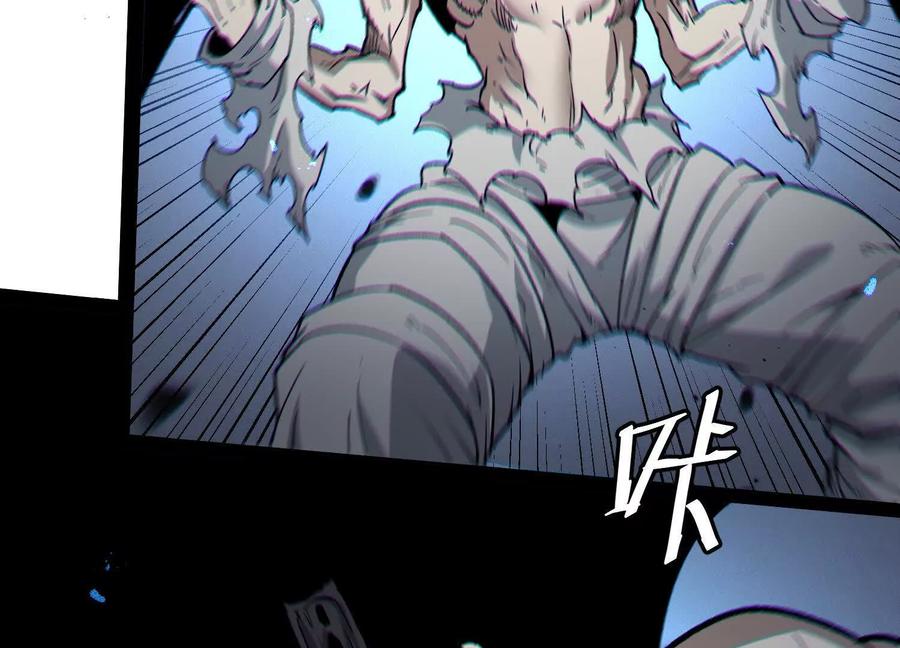 诡斩猎人 第59话 自灭雷霆 第116页