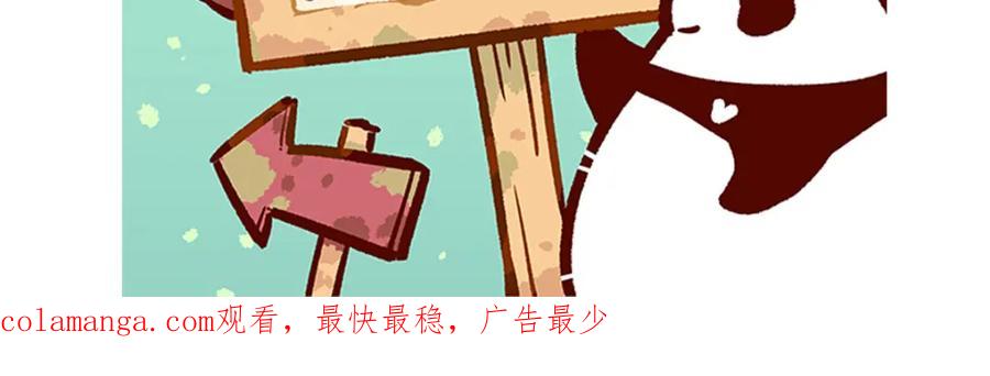 《胖达x胖达》第59话 第32页