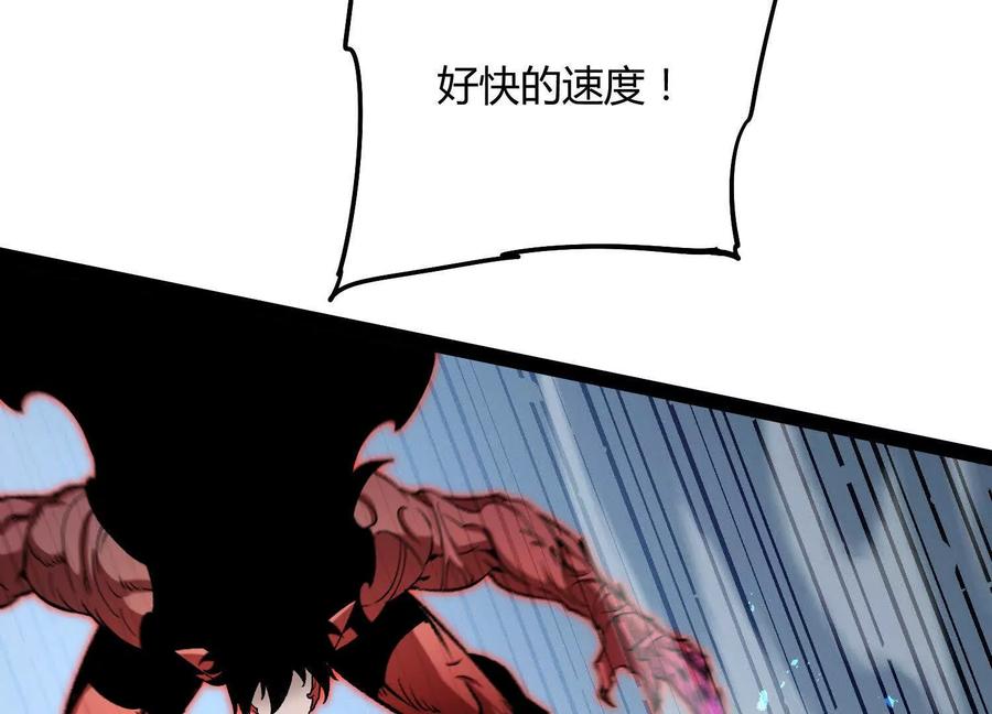 诡斩猎人 第59话 自灭雷霆 第108页