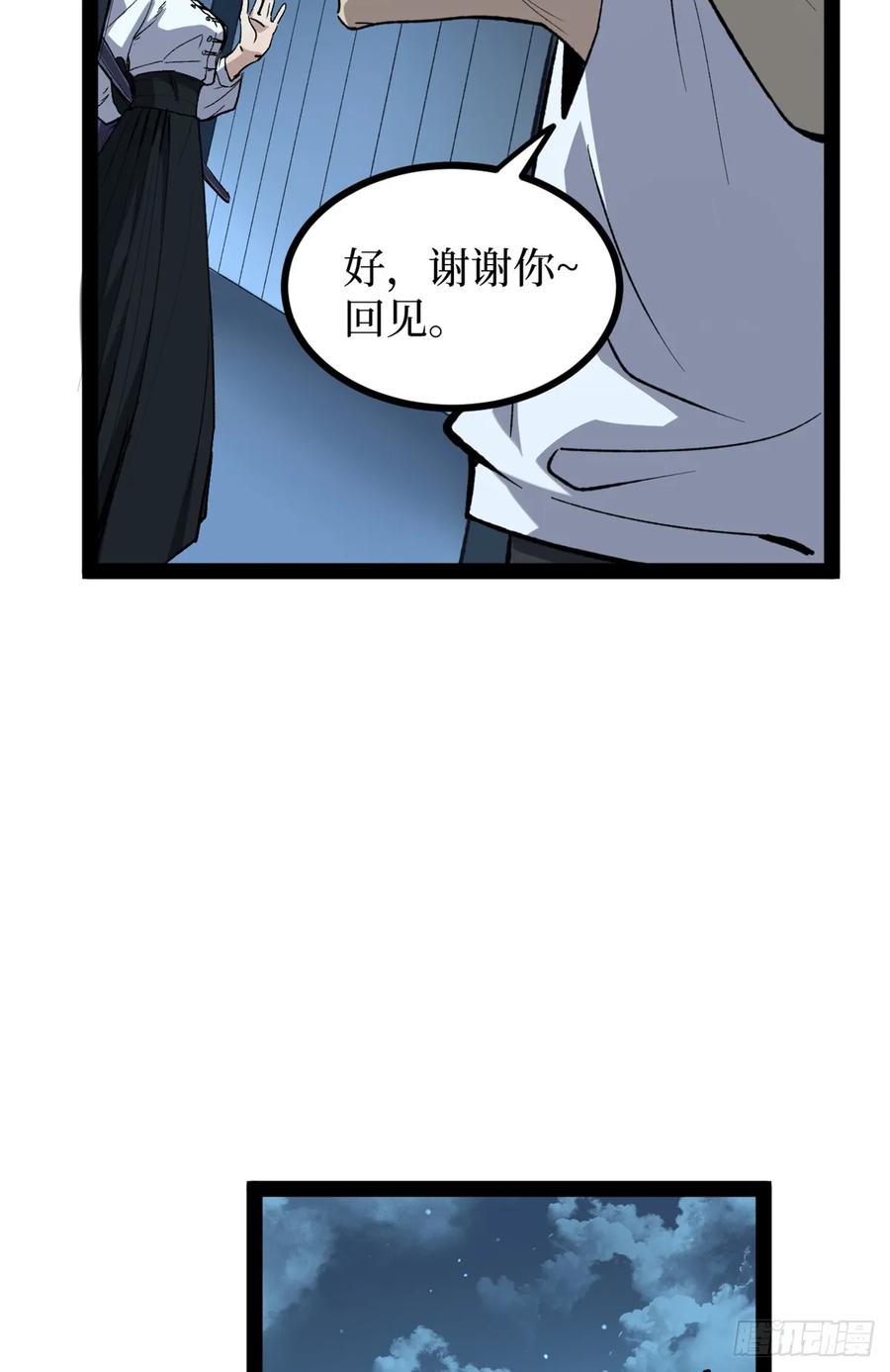 《万界守门人》62 濒死 第5页