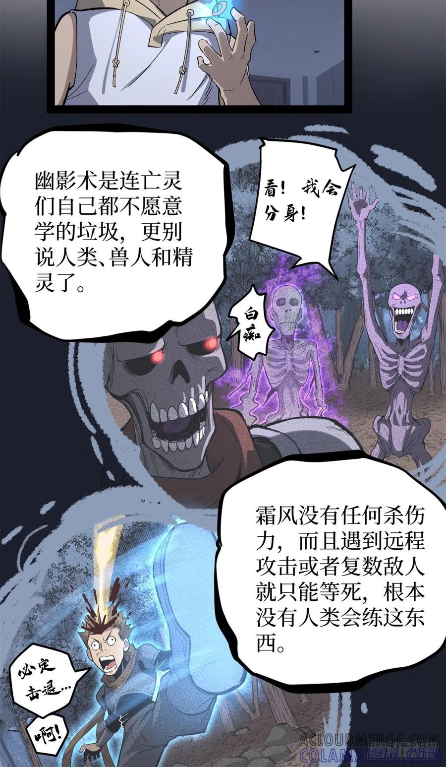 《万界守门人》62 濒死 第13页