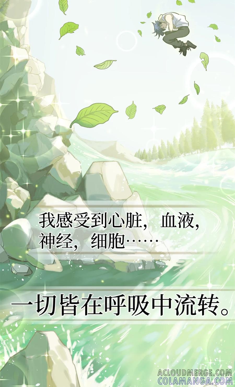 《万界守门人》62 濒死 第43页