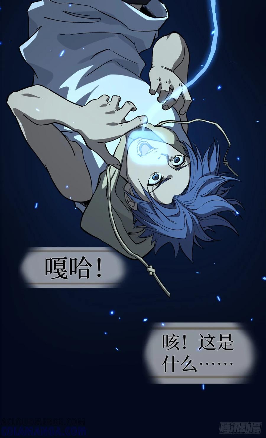 《万界守门人》62 濒死 第34页