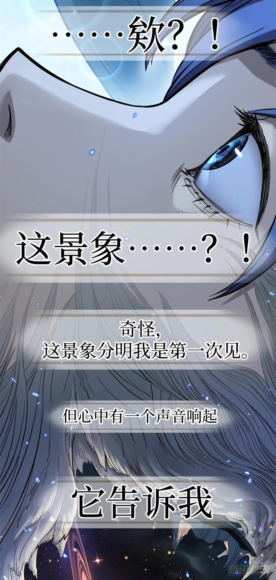《万界守门人》62 濒死 第51页