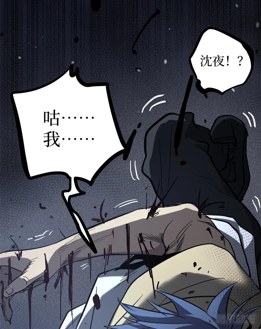 《万界守门人》62 濒死 第21页