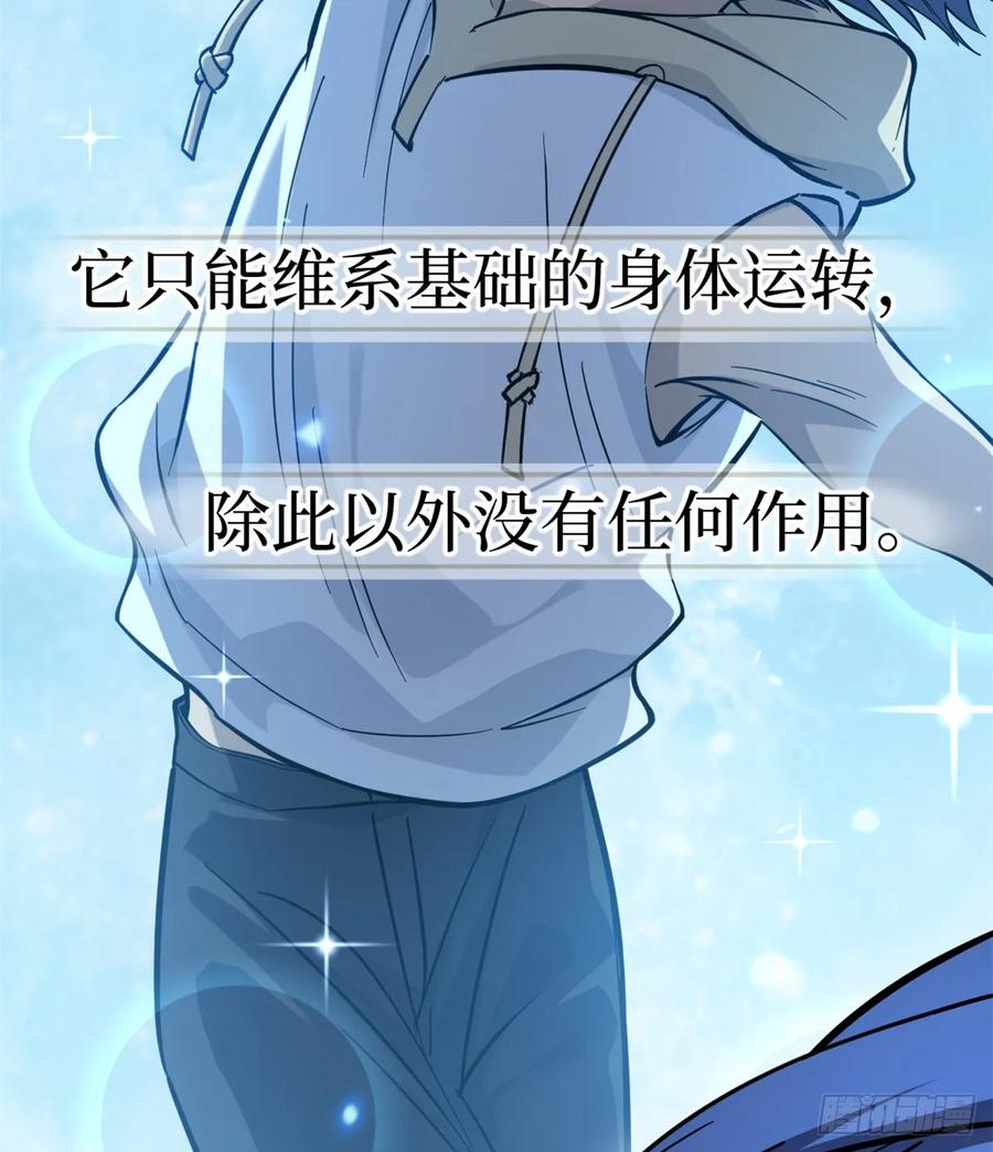 《万界守门人》62 濒死 第50页
