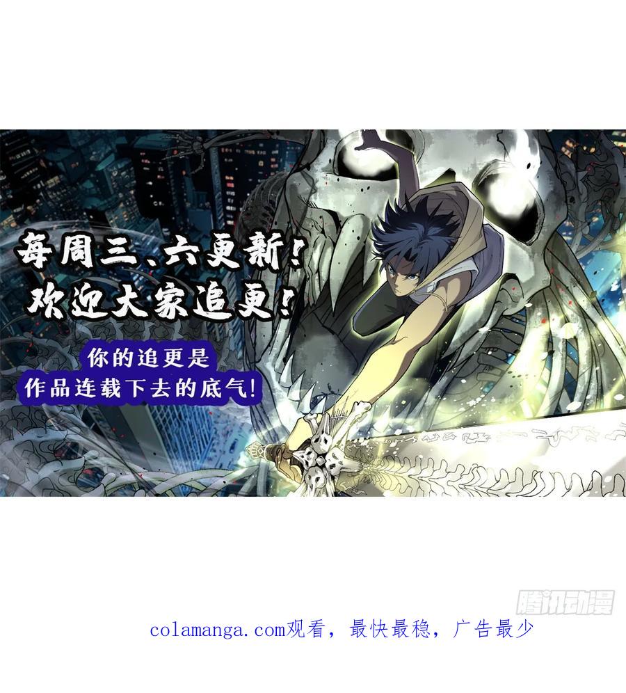 《万界守门人》62 濒死 第56页