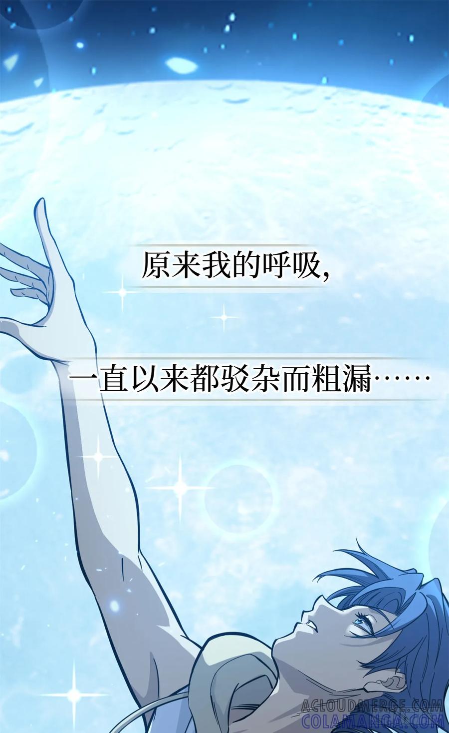 《万界守门人》62 濒死 第49页