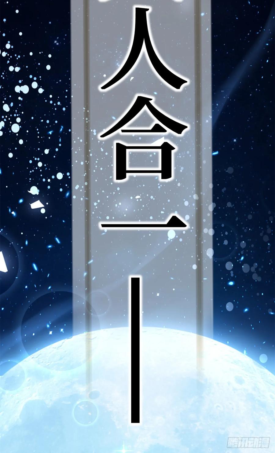 《万界守门人》62 濒死 第47页