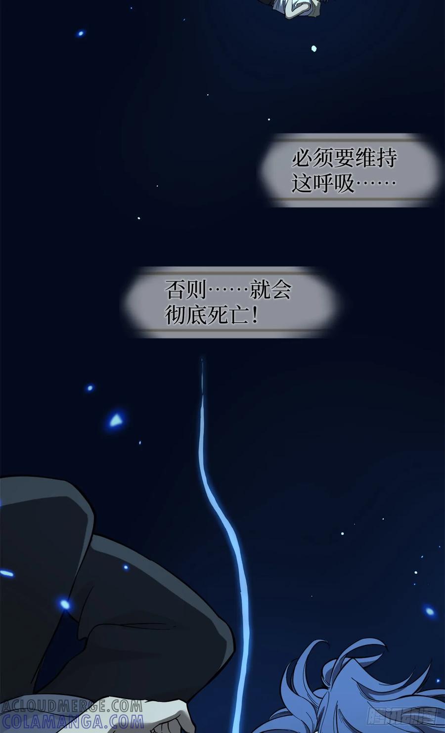 《万界守门人》62 濒死 第37页