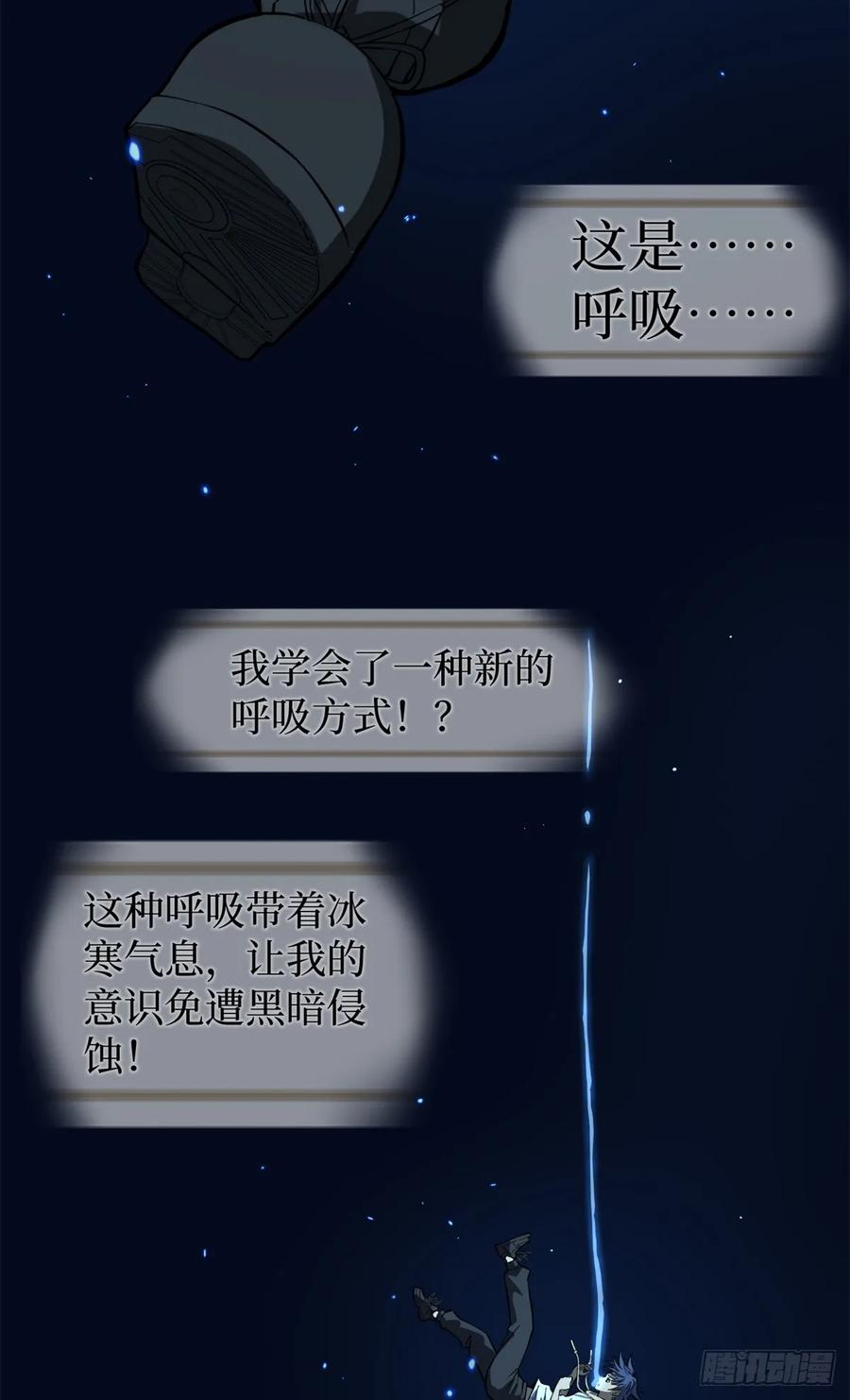 《万界守门人》62 濒死 第36页