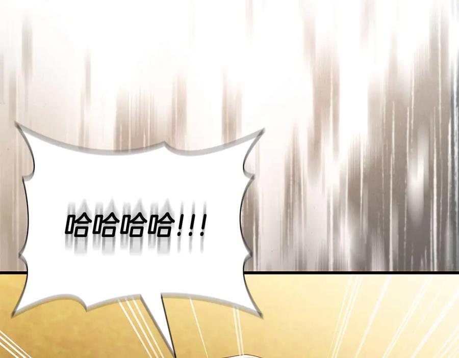 《伯爵大人夜未眠》第63话 兄妹相认 第160页