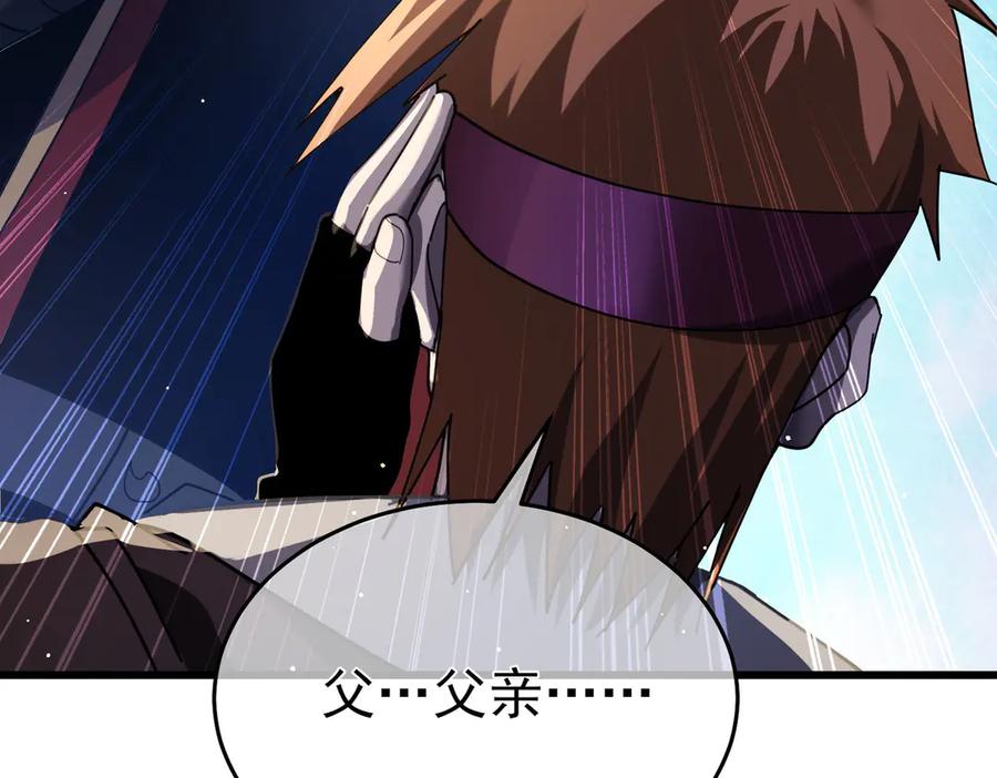 《我靠无敌被动打出成吨伤害！》第67话 揭露董虎飞的真面目 第43页