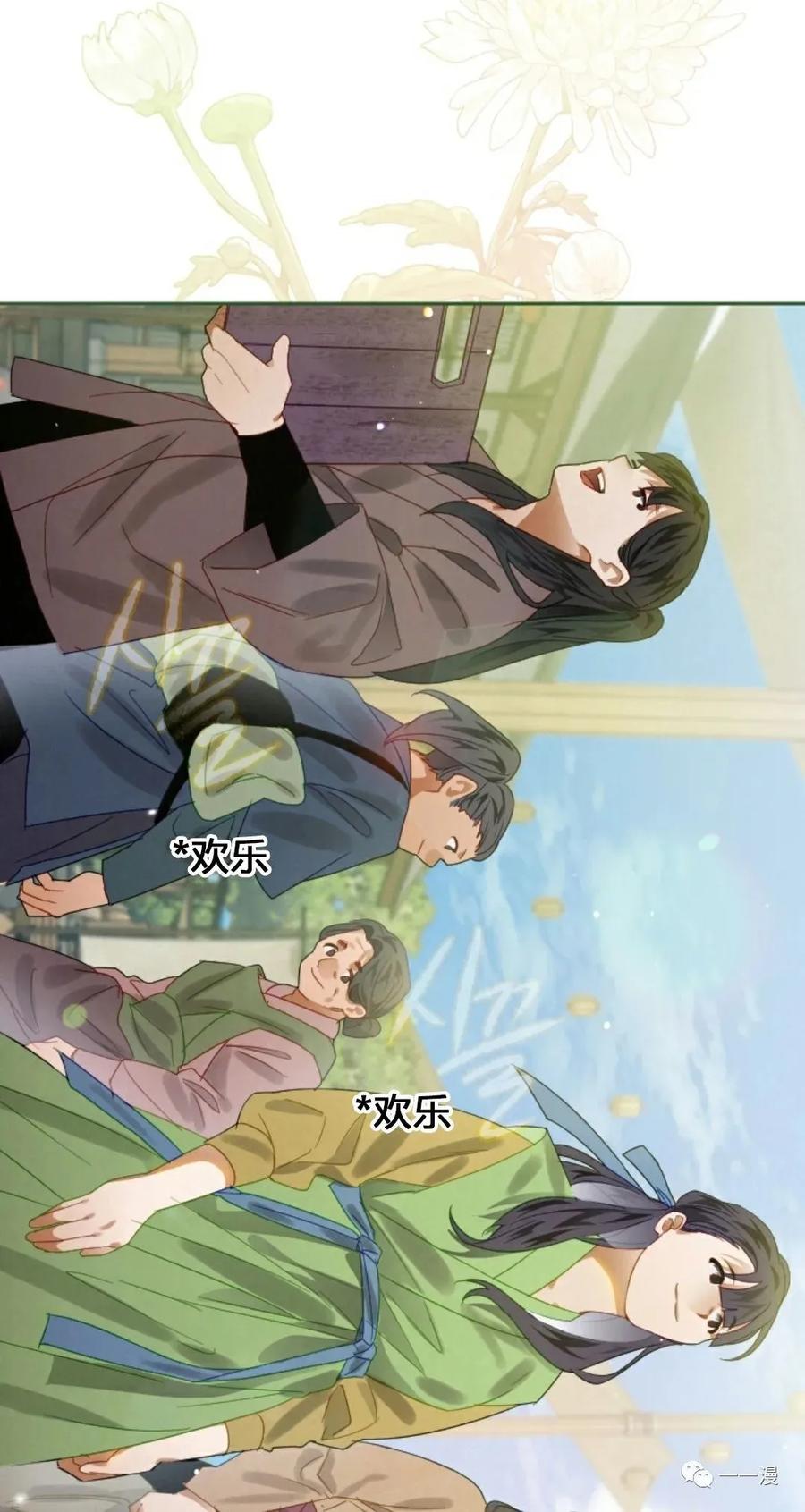 《天剑奇侠》第7话 第38页