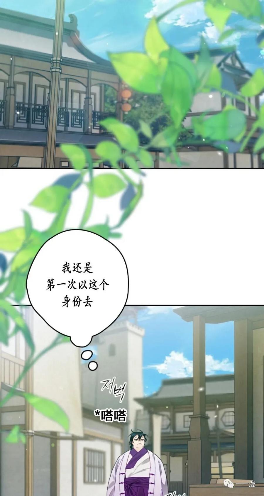 《天剑奇侠》第7话 第33页